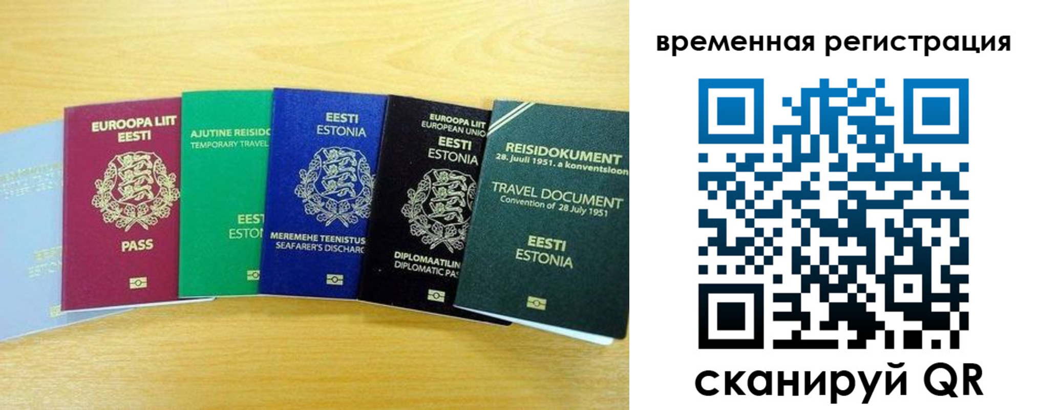 временная регистрация законно в Бузулуке
