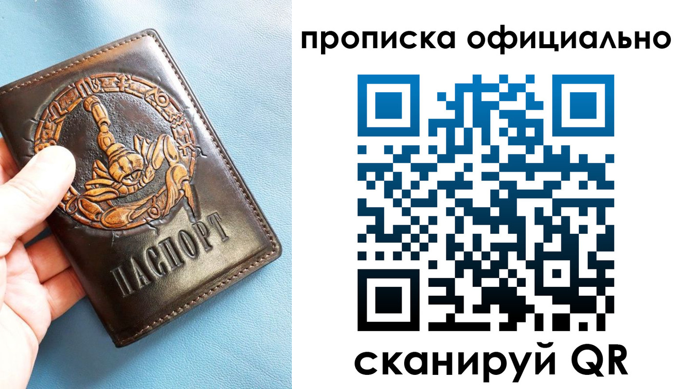 временная регистрация в Бузулуке