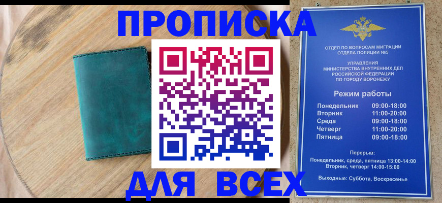 временная регистрация 2025 в Бузулуке