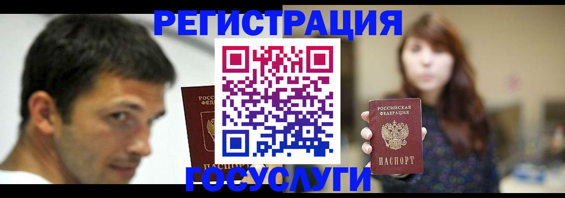 прописка для военкомата в Бузулуке